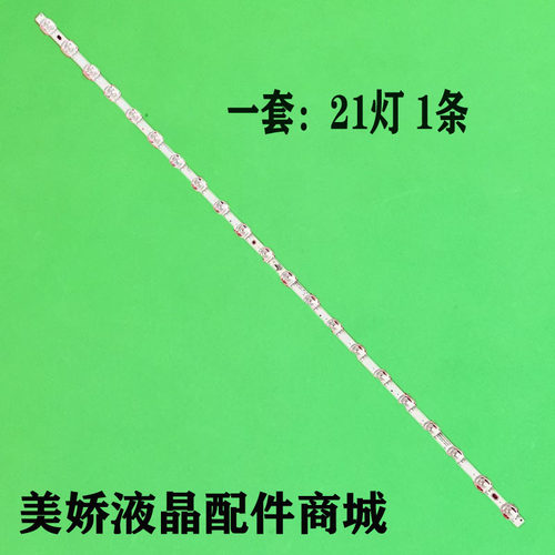 TCL43M8F43G52灯条4C-LB4321