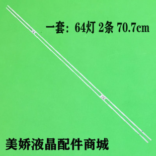 适用海信HZ65A77E灯条HE650S6U52-L6K1B1+2019022102液晶背光铝板