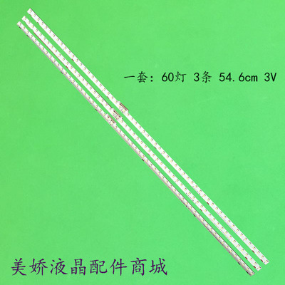 三星UA75NU7100JXXZ灯条