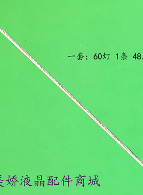 适用Innotek 39inch 7030PKG 60ea 39VLE941BL T390HVN02.0灯条