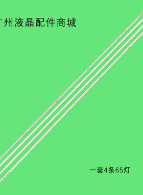 适用清华同方LE-46TM1800灯条V460H1-LE3 V460H1-LE3-TREF2液晶
