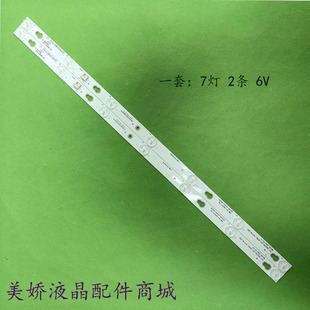 适用TCL L32F3303B L32F1680B灯条美乐32M19 32M18 32HR330M07A2