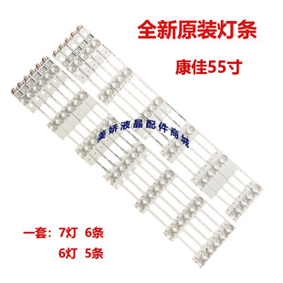全新原装适用康佳LED55X1800A灯条LED55X1200AF LED55M1600B灯条