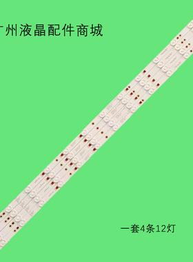 适用海尔le40a3000 LE40B3000W灯条 led40d12-zc14-04(a) 3034001