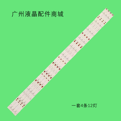 适用le40a3000LE40B3000W灯条