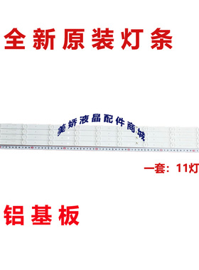 全新适用熊猫LE43F20S灯条0D43D11-ZC14F-03 303TT430038 11灯4条