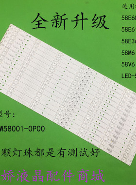 原装58寸适用创维58E6000 58E6100 58M6 58V6先锋LED-58B700S灯条
