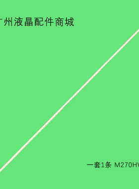 适用三星LS27B350 LS27B350FSC/XF灯条CMI\M270A652002灯管LED灯