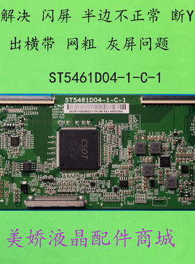 原装适用TCL B55A758U D55A561U B55A858U逻辑板ST5461D04-1-C-1