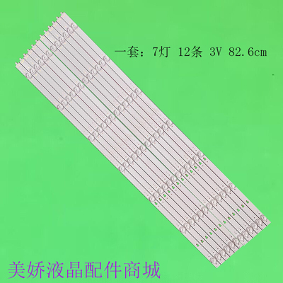 海尔75U175R575V81灯条