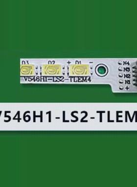 适用海信LED55XT39G3D灯条厦华55KQ68 HKC L58 V546H1-LS2-TLEM4