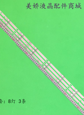 适用风行43X1 Z43G3511灯条LED42D08A-ZC26AG-01E LED42D08B-ZC26