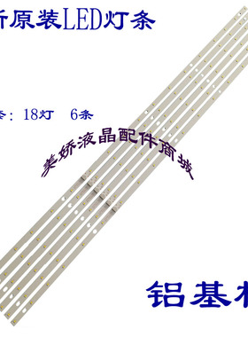 适用创维32E5CHR 32E5ERS 32E322W SK32M32E灯条5800-P32EJB-0100