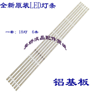 创维32E5CHR32E5ERSE322W灯条