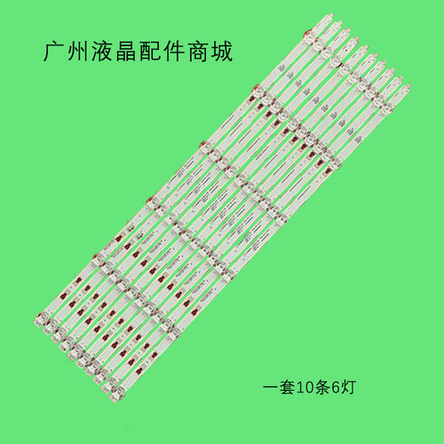 适用于海尔LS58A51灯条