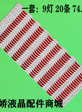 适用海信LED75M5000U LED75E7U灯条JL.D75091330-003CS-M 屏HD750