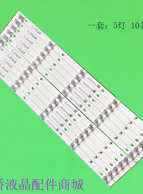 适用TCL 55Q910(4K)灯条 夏新55C灯条 JL.D55051330-158AS-M 5灯