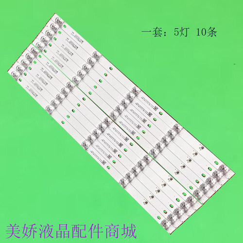 TCL55Q910(4K)灯条夏新55C灯条