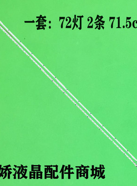 适用飞利浦BDL6530QT灯条RF-BS650012L/RE14-2104 A3 65BV铝板灯