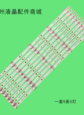 适用EHT55H90UA组装夏新M5519D灯条HY-C550E6 3185919716灯条灯管