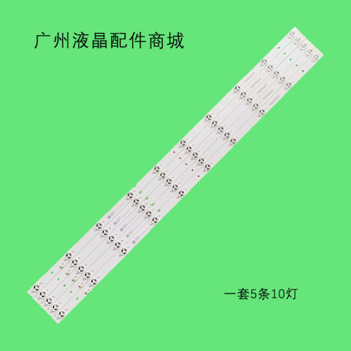 适用LB-C500-M8X-B灯条