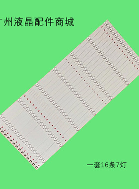 适用海尔ECH0M-65P3-0365P3001-A1 ECHOM-65P3-0365P3001-A1灯条