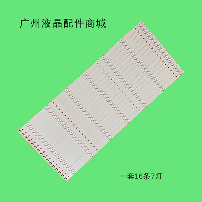 适用ECHOM-65P3-0365P3001灯条