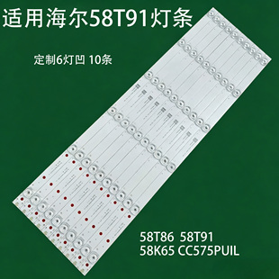 适用海尔58T91灯条CC575PUIL液晶背光灯条RF-BS580006SE30-0601 A