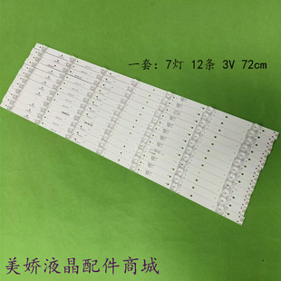 LB700Z 70U2 M3030 7S1P 灯条CEJJ 96T 70U6195 适用AOC 原装