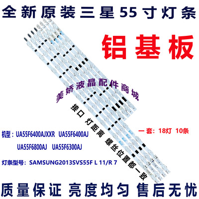 原装55F6800AJHG55AB690QJXXR