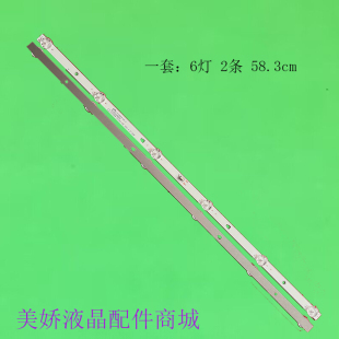 适用海尔LE32C51 LE32B610X 32K31A LE32A31灯条LED32D06-ZC22AG