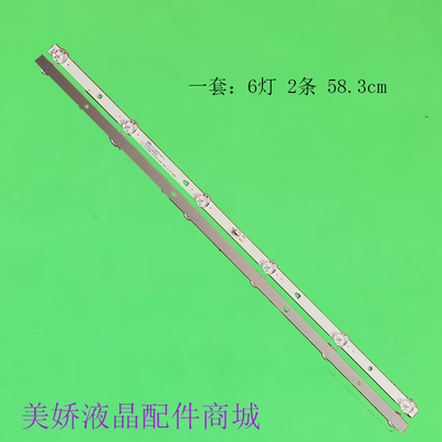 风行F32LE32B610X32K31A灯条
