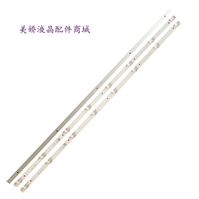 原装酷开43K5H灯条8灯3条