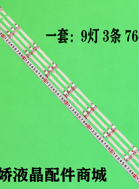 CRH-BX43V1U513030T03098AQ-REV1.3灯条CRH-BX43V1U513030T3098