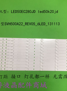 适用海信LED50K20JD 50EC280JD 50H5G 50K20DG灯条SVH500A22_1311