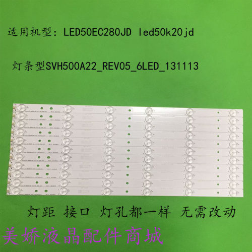 海信LED50EC290NLED50H168灯条