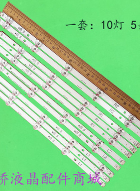 适用LG 42LY970H/42LB700V/42LB675V-ZA灯条6916L-1682A 1683A 84