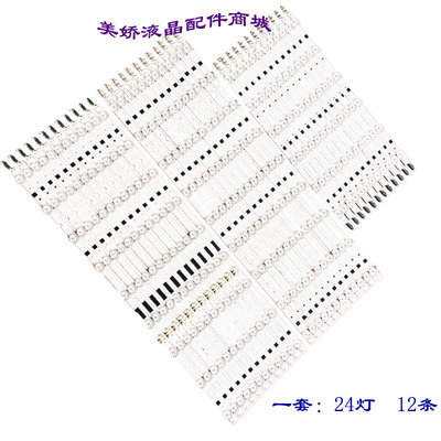 原装三星UA75F6400AJ灯条