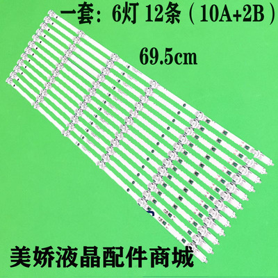 小米L70M5-4AL70M5-4S灯条