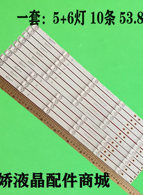 适用海尔55T91灯条RF-BS550024AE30-0501 A5 RF-BS550024BE30-060