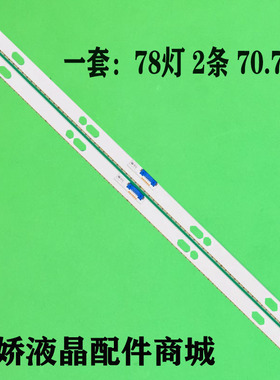 适用三星UA65NU8000 UE65NU8500U灯条 LM41-00584A BN96-45623A