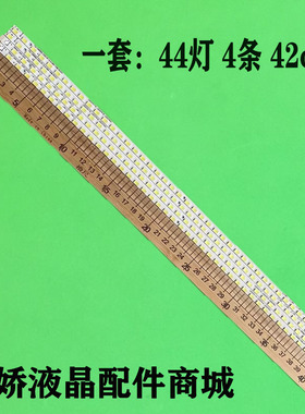 适用海信LED37K16 LED37K11 LED37K01 37T28KV灯条RSAG7.820.2302