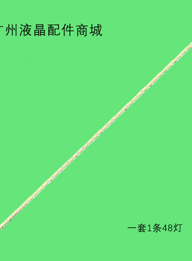 32寸32PFL3517H/12 32PFL3517T/60灯条 74.32T20.001-1-DS1灯管