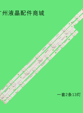 适用松下TH-50HX655K5800-W50000-8P00 SW50D13-ZC62AG-02灯条