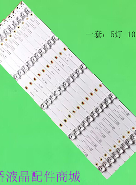 适用长虹58D5S灯条熊猫58D8U灯条XMNJ58D05-ZC26AG-02屏LS580PU1L