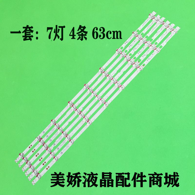 海信HZ65E3D-PRO65E3D-M灯条