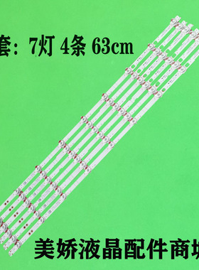 适用海信65E3D-M灯条HD650X1U81-T0L1 HD650X1U71-T0 JL.D6509133