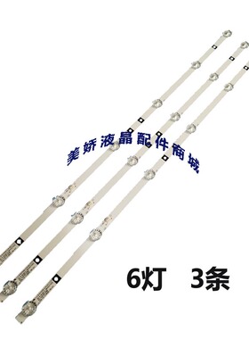 适用先科SAST32HD310 32HD510A L32M16 32HD510A LE3201D背光6灯