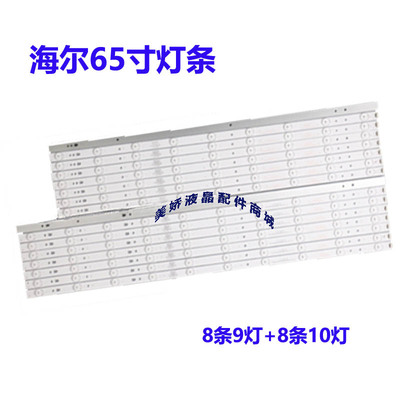LS65AL88k81LS65AL88K88灯条