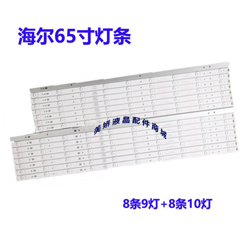LS65AL88k81LS65AL88K88灯条